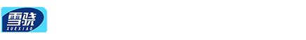 湖南雪源制冷有限公司浏阳分公司