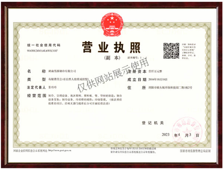 湖南冷库全套设备系列,冷库板冷库门系列,湖南雪源制冷有限公司